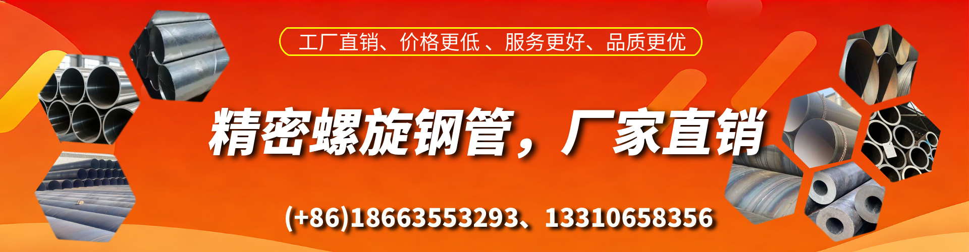 阳泉精密螺旋钢管厂家